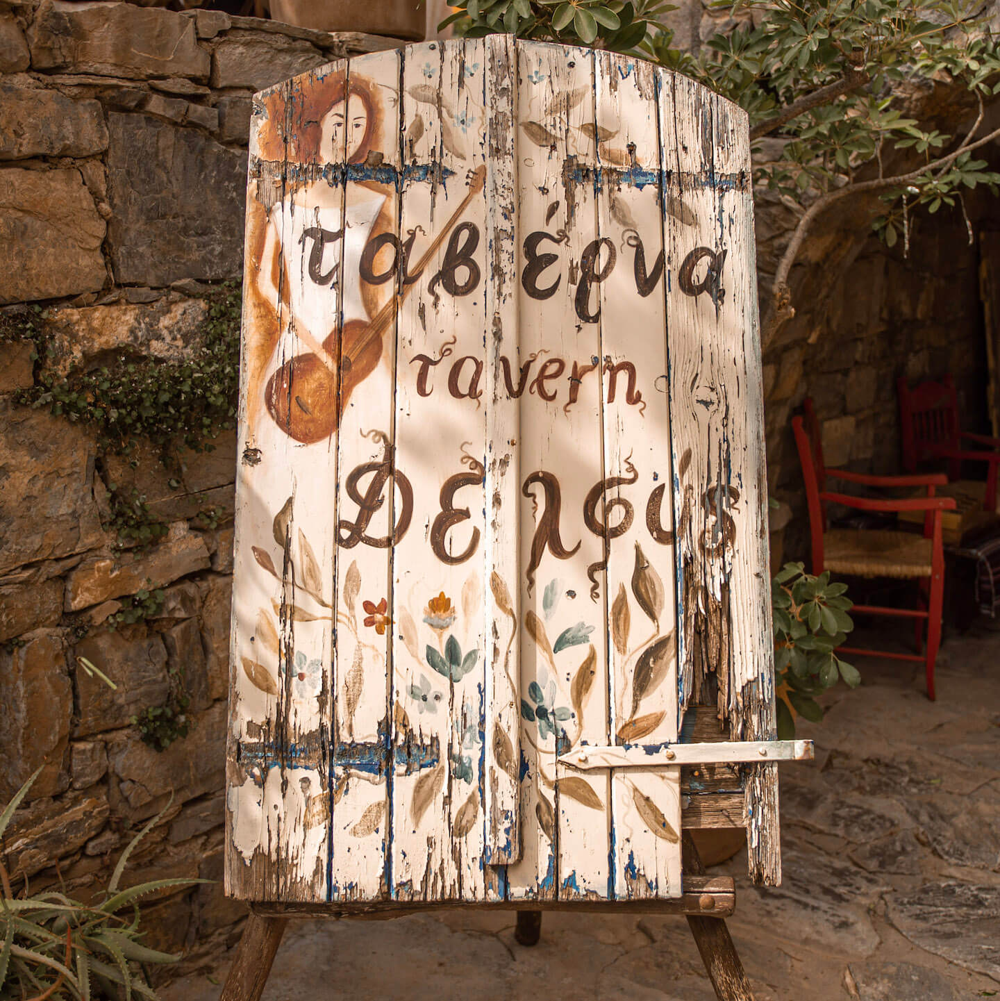Arolithos Tavern