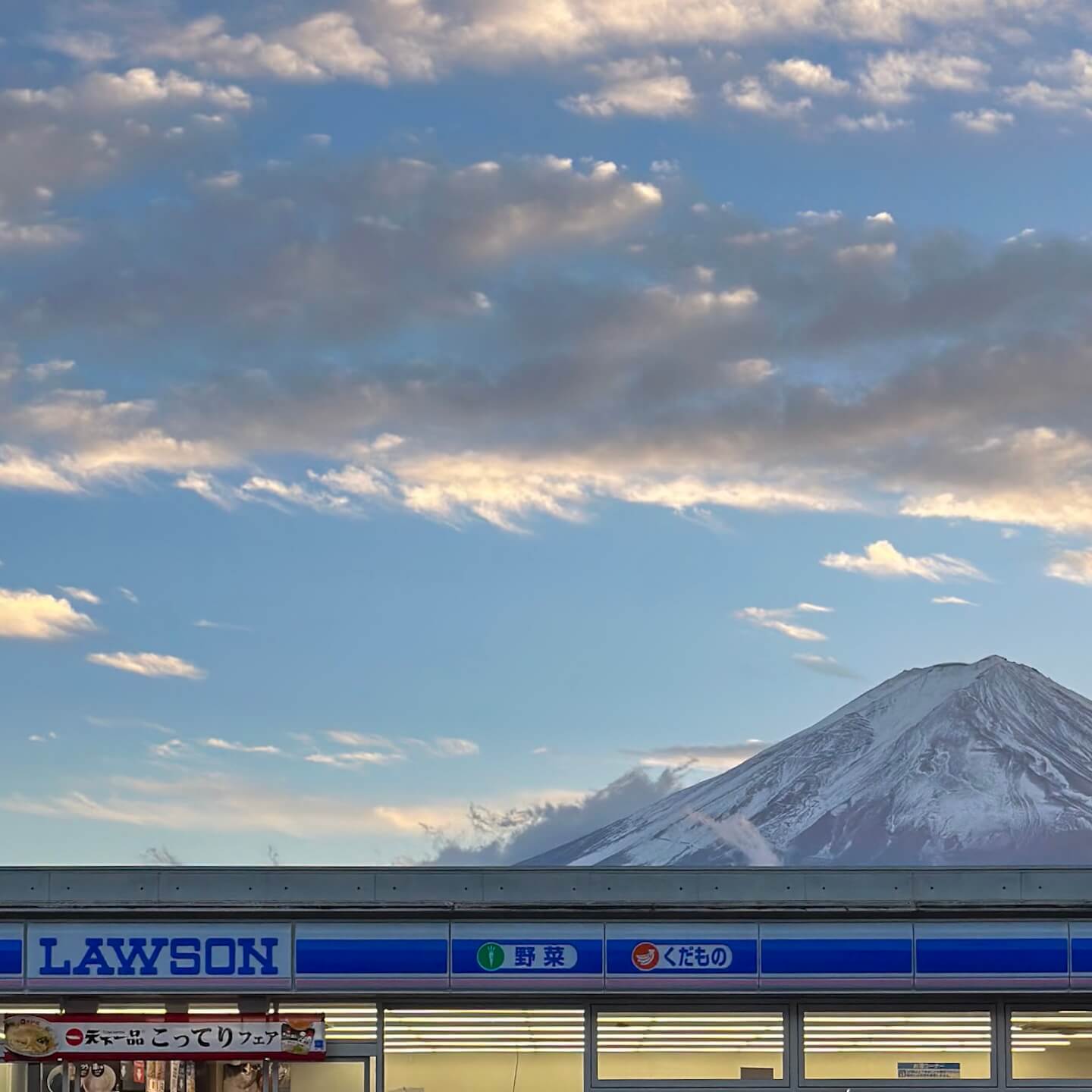 Lawson Mt Fuji 